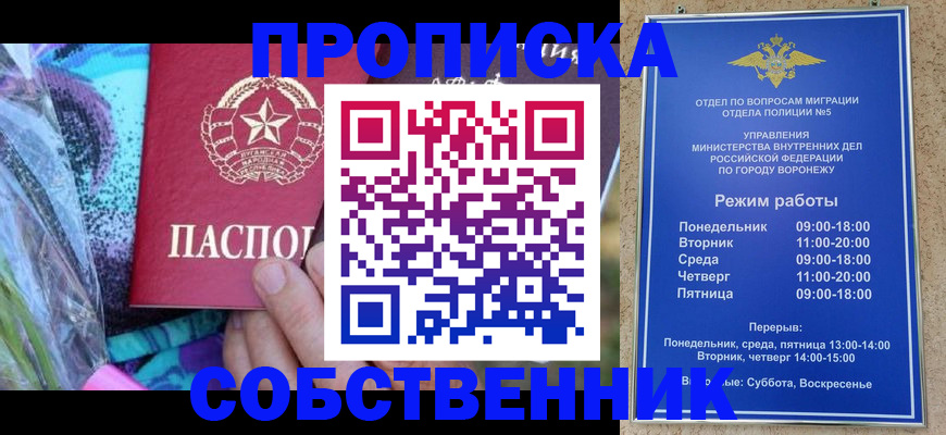 временная регистрация адрес в Озёрске